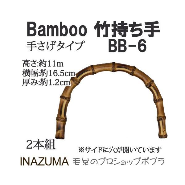 |  INAZUMA BB-6  |obO 1g |  ю̃|v