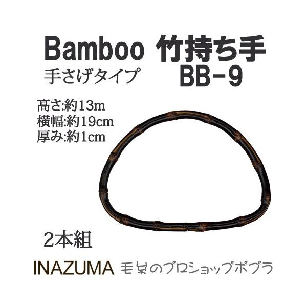 |  INAZUMA BB-9  |obO 1g |  ю̃|v