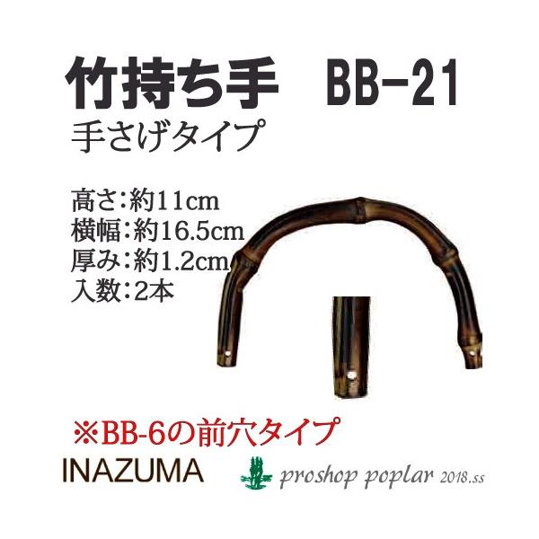 |  INAZUMA BB-21 |肳^Cv 1g |  ю̃|v