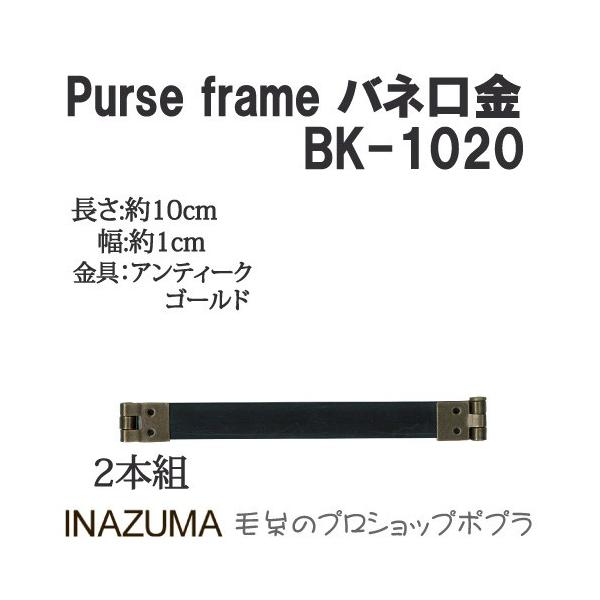 |  INAZUMA BK-1020  ol 1g ̑  ю̃|v