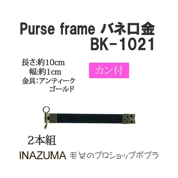 |  INAZUMA BK-1021  olJt 1g ̑  ю̃|v
