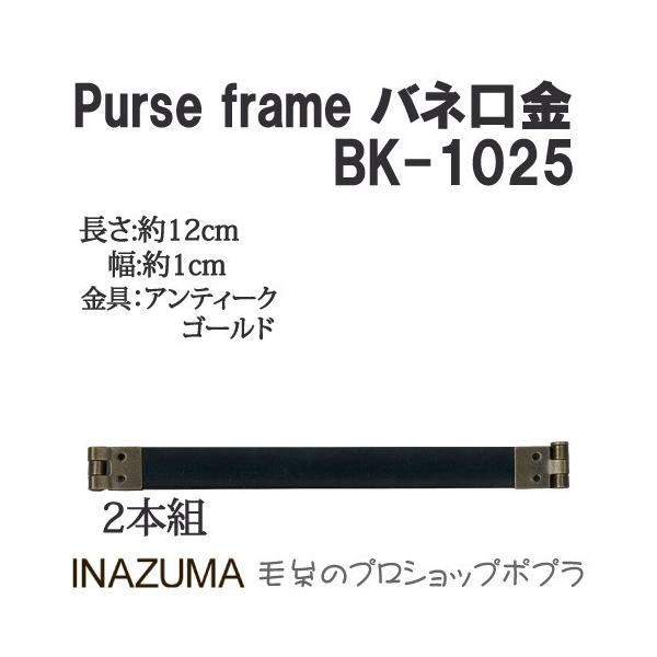 |  INAZUMA BK-1025  ol 1g ̑  ю̃|v