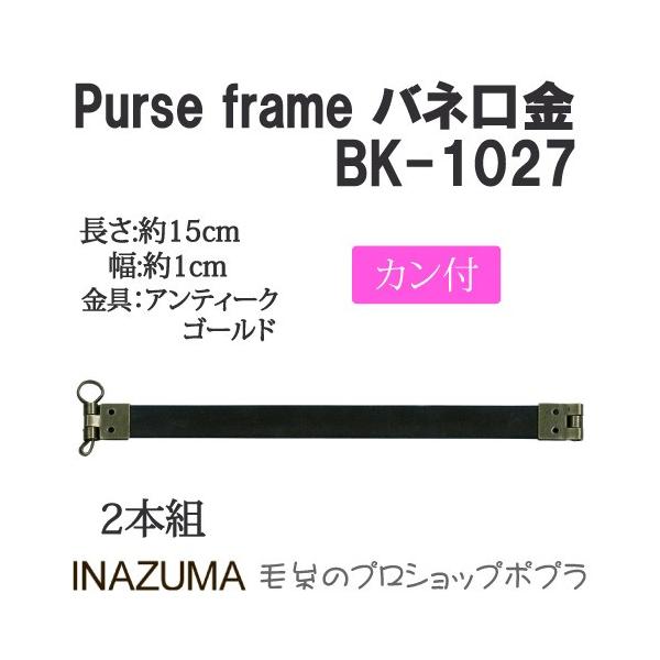|  INAZUMA BK-1027  olJt 1g ̑  ю̃|v