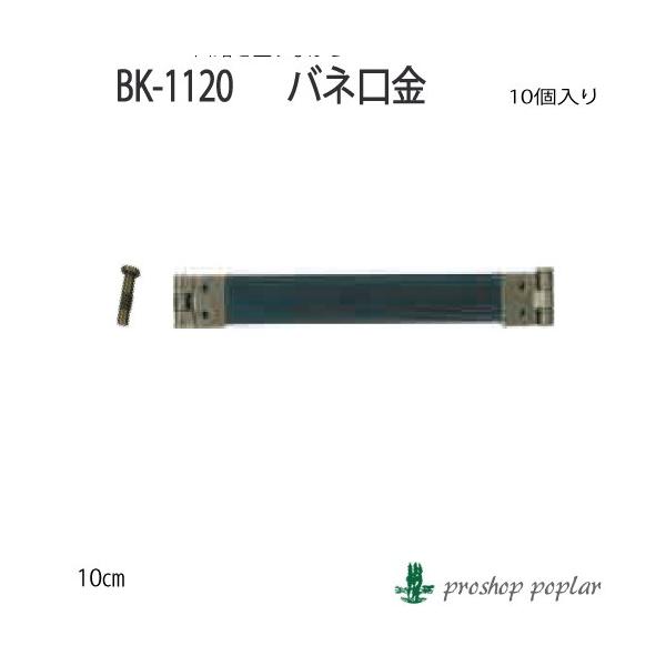 INAZUMA BK-1120 olBK-1120 ю̃|v