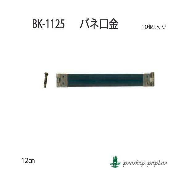 INAZUMA BK-1125 olBK-1125 ю̃|v