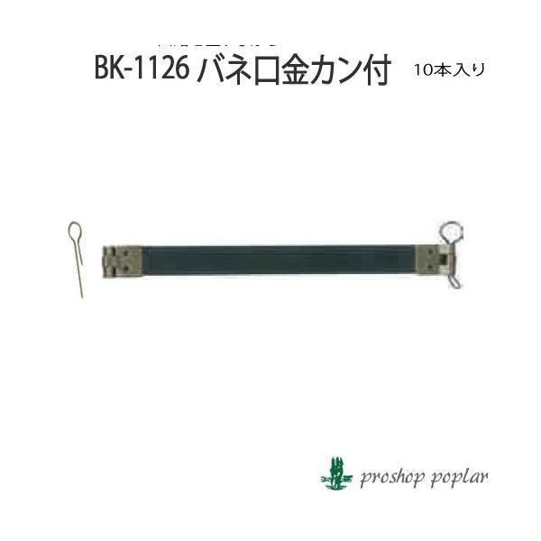 INAZUMA BK-1126 olJtBK-1126 ю̃|v