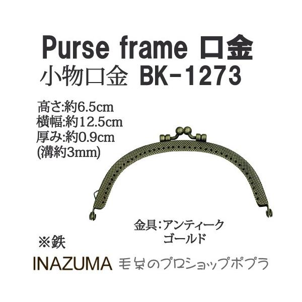 |  INAZUMA BK-1273   1g   ю̃|v