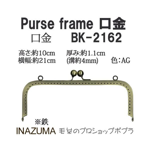 |  INAZUMA BK-2162  Dt^Cv 1g   ю̃|v