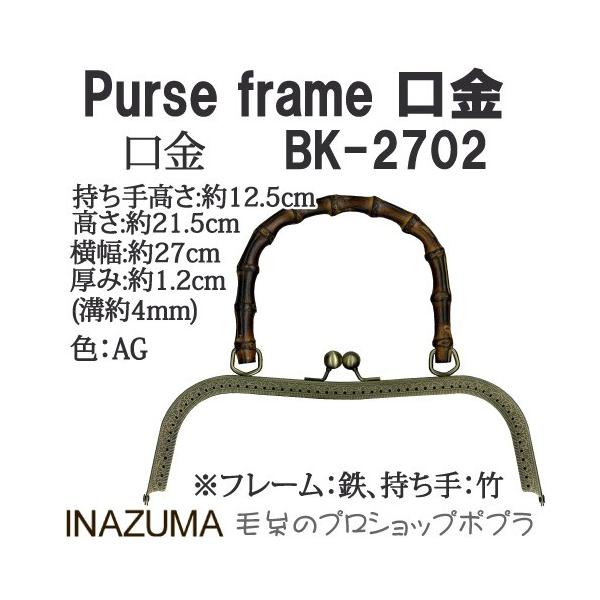 |  INAZUMA BK-2702  |t 1g   ю̃|v