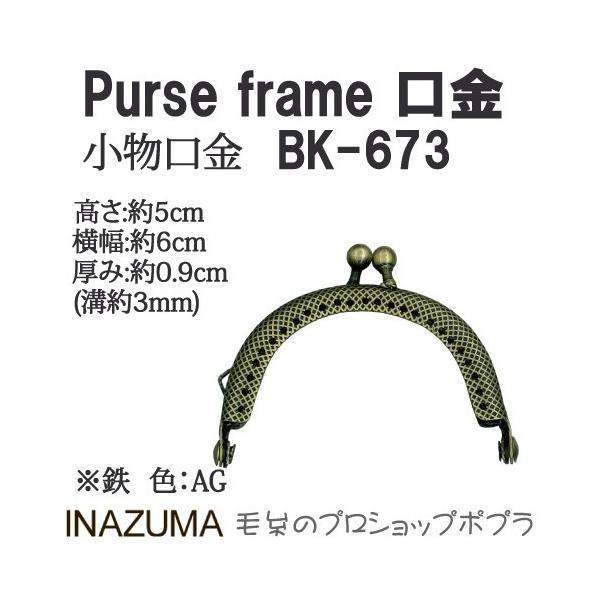 |  INAZUMA BK-673   1g   ю̃|v