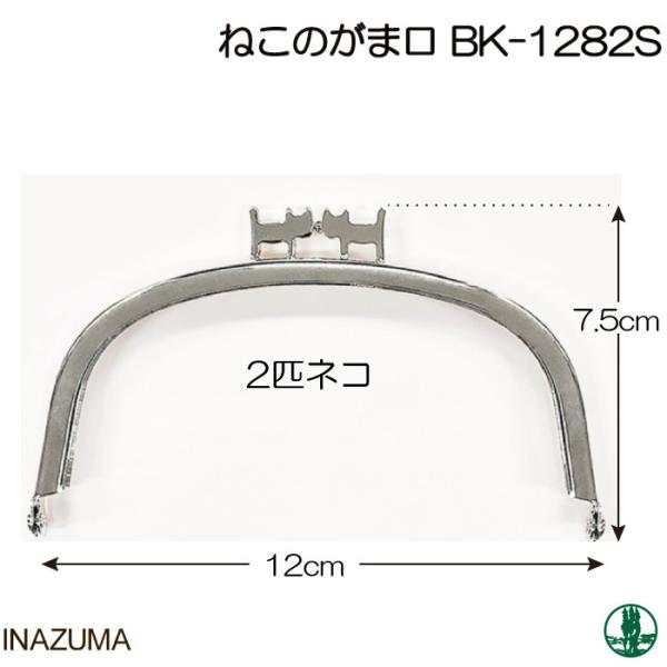 |  INAZUMA BK-1282S BK-1282S 2ClR炢܌ 1{  ю̃|v