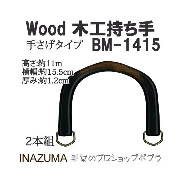 |  INAZUMA BM-1415  ؍HobO 1g ؍H  ю̃|v