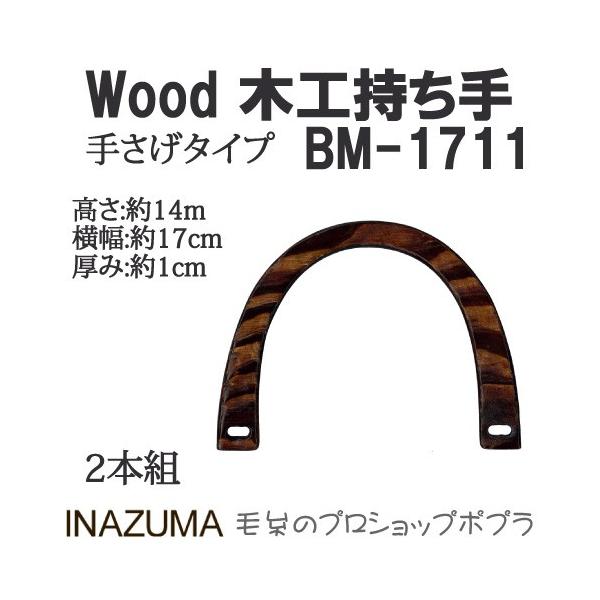 |  INAZUMA BM-1711  ؍HobO 1g ؍H  ю̃|v
