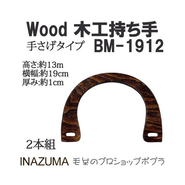 |  INAZUMA BM-1912  ؍HobO 1g ؍H  ю̃|v
