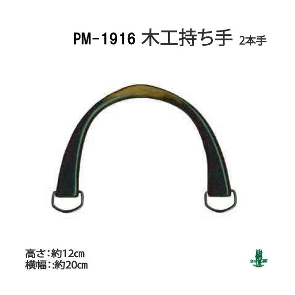 INAZUMA BM-1916 ؍HobOBM-1916 ю̃|v