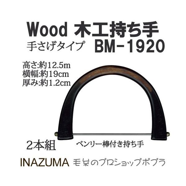 |  INAZUMA BM-1920  ؍HobO 1g ؍H  ю̃|v