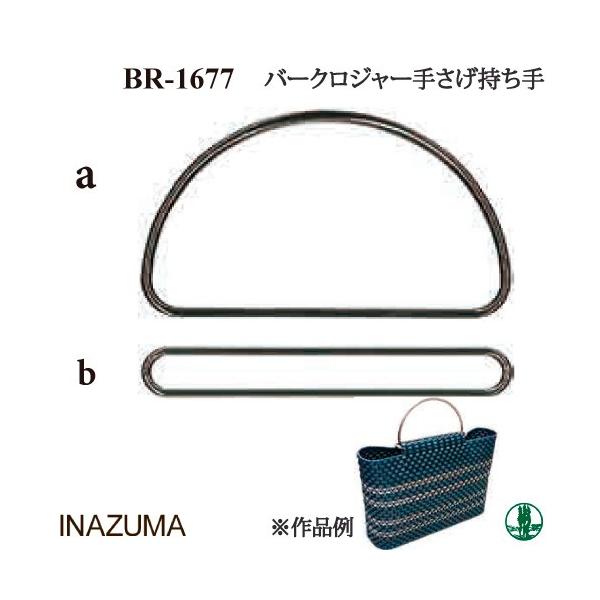 |  INAZUMA BR-1677 o[NW[肳 1Zbg  ю̃|v