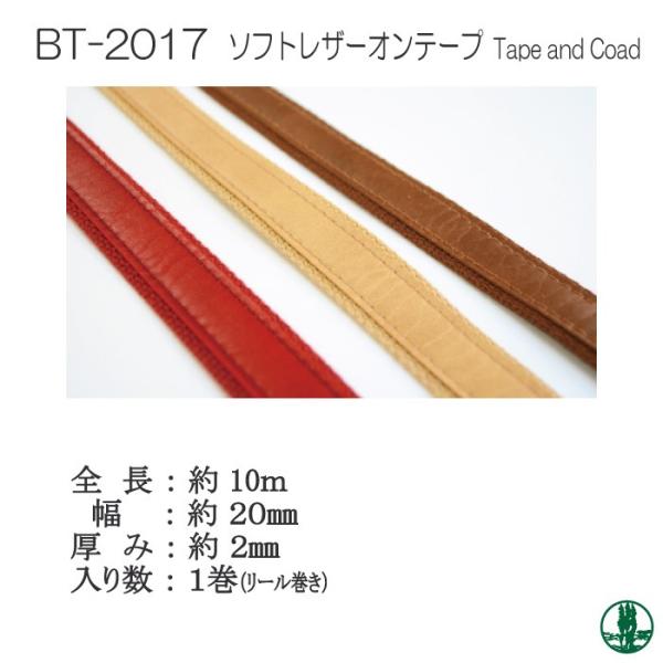 | R INAZUMA BT-2017 BT-2017 \tgU[Ie[v 1 AN ю̃|v