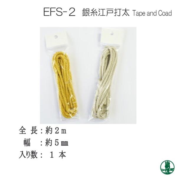 | ەR INAZUMA EFS-2 ⎅]ˑő 1{ [ ю̃|v