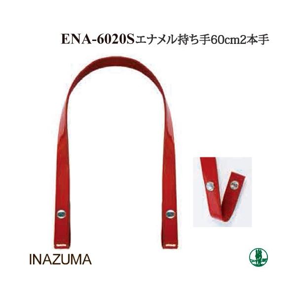 |  INAZUMA ENA-6020S GiOpb` 2{1g v ю̃|v