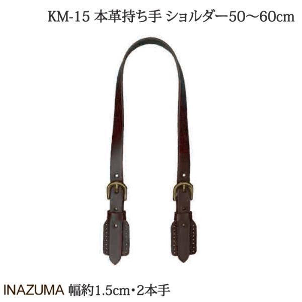 |  INAZUMA KM-15 {vobO  {v ю̃|v