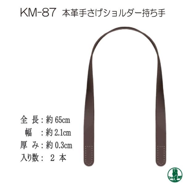 |  INAZUMA KM-87 {v肳^Cv 2{1g {v ю̃|v