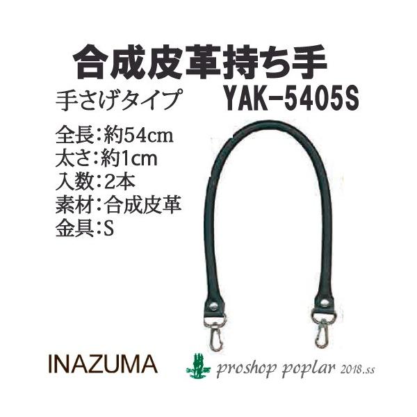 |  INAZUMA YAK-5405S iXJU[ 1g v  ю̃|v