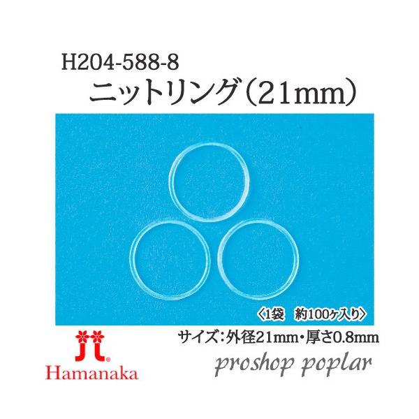 | n}iJ H204-588-21 jbgOی^(21mm) 1g ̑ ݌ɏi
