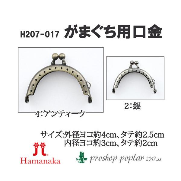 |  n}iJ H207-017 ܂p 1g  񏤕i