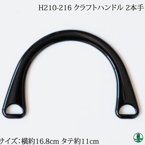 |  n}iJ H210-216 Ntgnh(2{1g) 2{1g  񏤕i