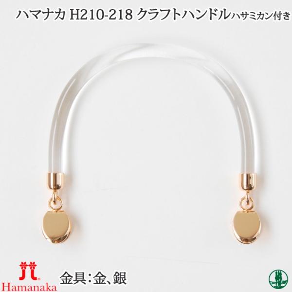 |  n}iJ H210-218 Ntgnh ͂݃J 1P vX`bN 񏤕i