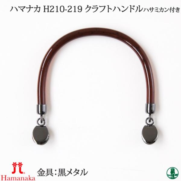 |  n}iJ H210-219 Ntgnhꈍb ͂݃J 1P vX`bN ю̃|v