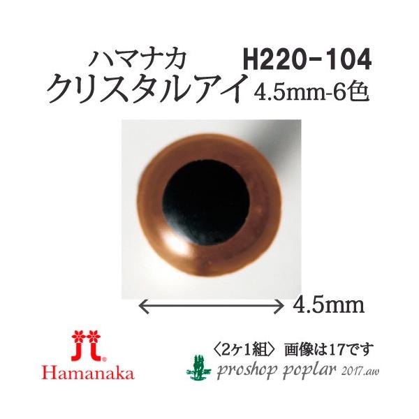 | n}iJ H220-104 NX^AC4.5mm(2P1g) 3g ݂ݗpp[c 񏤕i