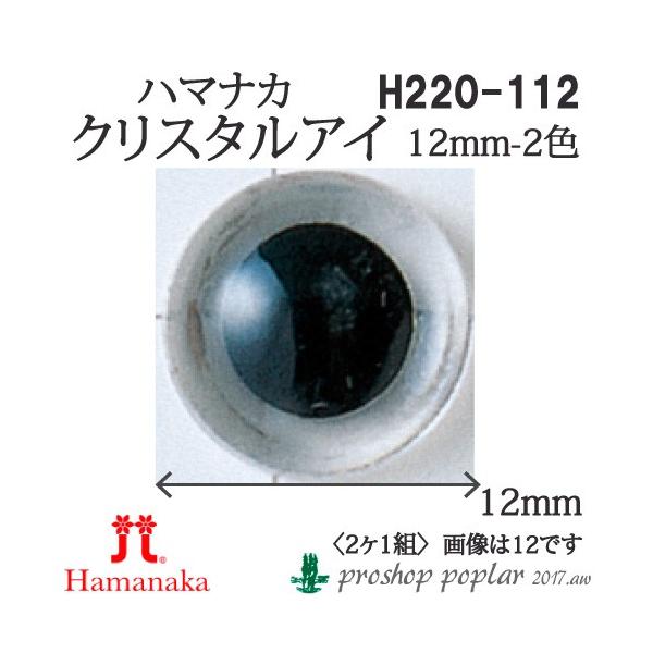 | n}iJ H220-112 NX^AC12mm(2P1g) 3g ݂ݗpp[c 񏤕i