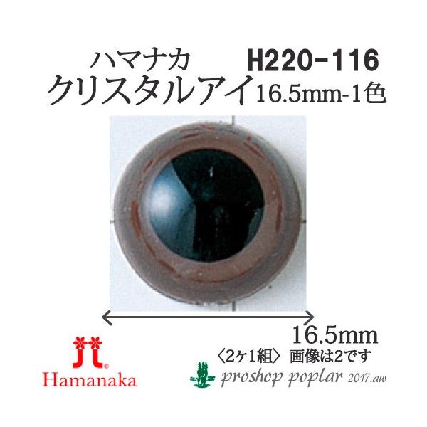 | n}iJ H220-116 NX^AC16.5mm(2P1g) 3g ݂ݗpp[c 񏤕i