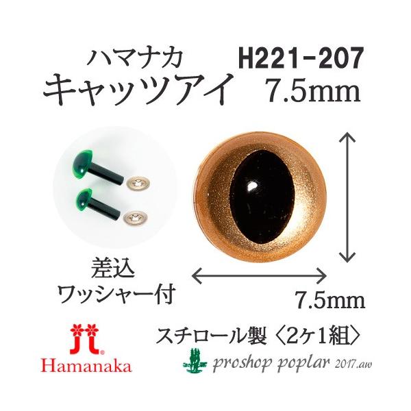 | n}iJ H220-207 LbcAC7.5mm(2P1g) 3g ݂ݗpp[c 񏤕i