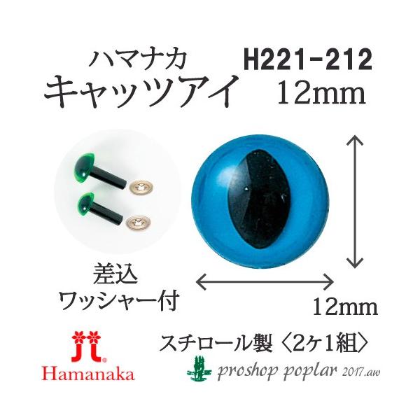 | n}iJ H220-212 LbcAC12mm(2P1g) 3g ݂ݗpp[c 񏤕i