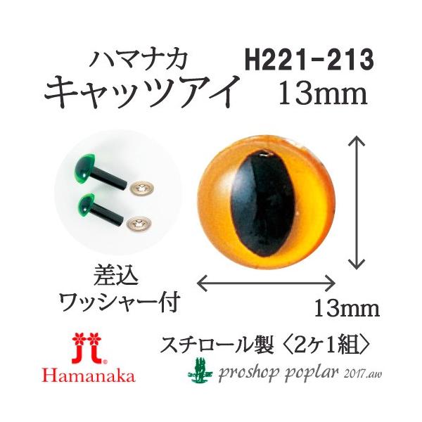 | n}iJ H220-213 LbcAC13.5mm(2P1g) 3g ݂ݗpp[c 񏤕i