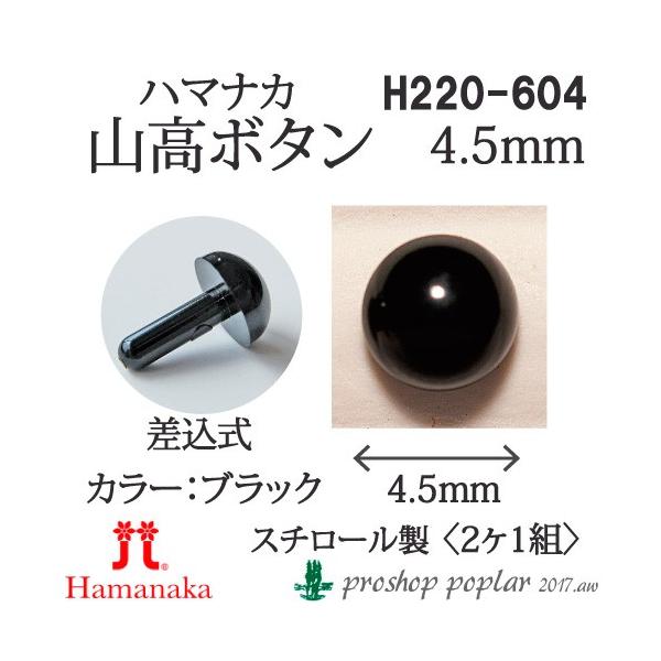 | n}iJ H220-604 R{^4.5mm(2P1g) 3g ݂ݗpp[c 񏤕i