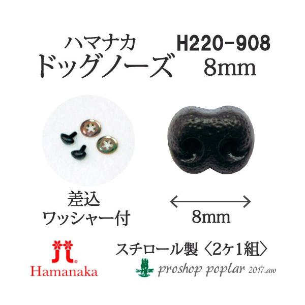 | n}iJ H220-908 hbOm[Y(@)8mm(2P1g) 3g ݂ݗpp[c 񏤕i