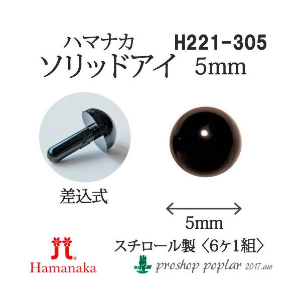 | n}iJ H221-305 \bhAC 5mm(6P1g) 3g ݂ݗpp[c ю̃|v