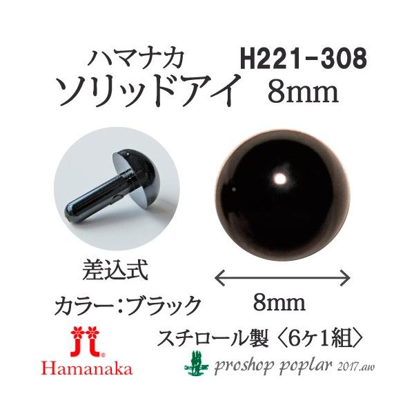 | n}iJ H221-308 \bhAC 8mm(6P1g) 3g ݂ݗpp[c ю̃|v