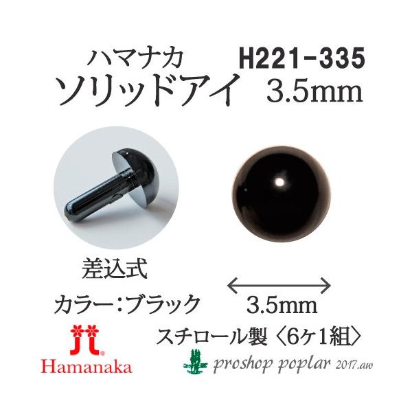 | n}iJ H221-335 \bhAC 3.5mm(6P1g) 3g ݂ݗpp[c ю̃|v