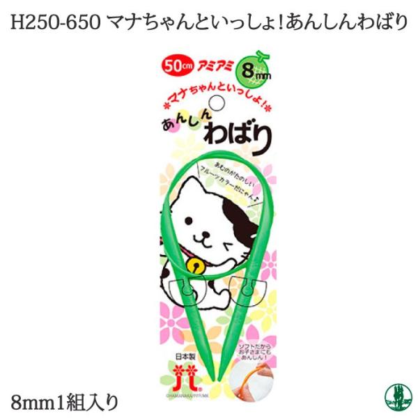 ҂ݐj n}iJ H250-651 }iƂI񂵂΂8mm 1g ֐j  ю̃|v