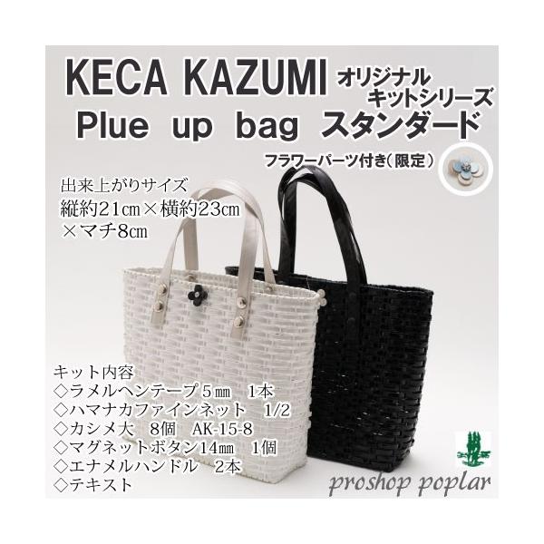 カデナバッグ　ハンドバッグ　ラメルヘンテープ　ラメルヘンテープ　バッグ 手芸 キット ラ メルヘン テープ Walk bag 1ケ バッグ | 毛糸の
