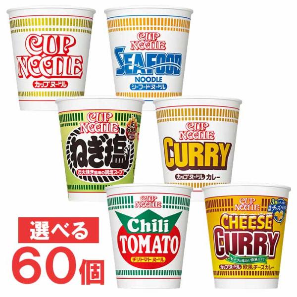 送料込 即日発送 カップヌードル 20食入3ケース 合計60食 20個3箱60個 カップヌードル 日清 カップヌードル 3種類から20個ずつ選んで