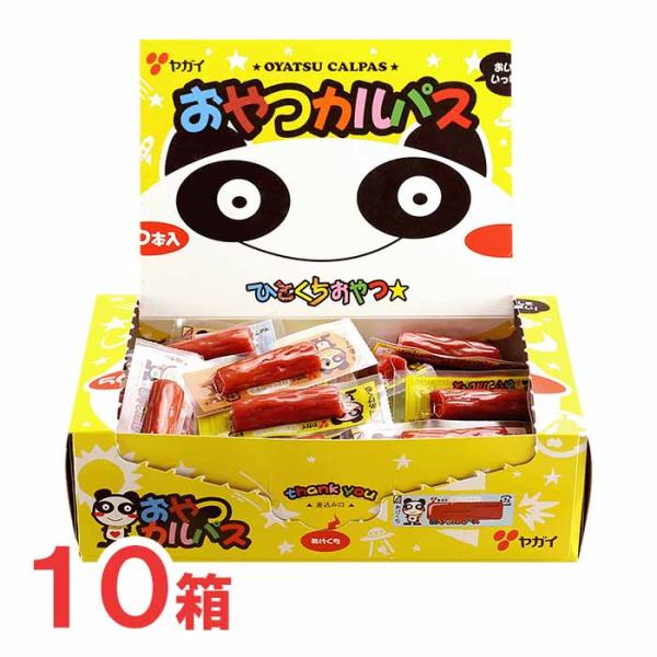 ヤガイ おやつカルパス50本×10箱セット おやつにおつまみに : ポップ