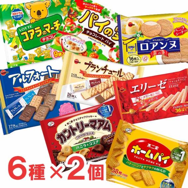 ブルボン 不二家 ロッテ 大袋（菓子・チョコ）各2袋（合計12袋