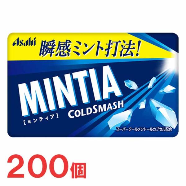 アサヒ　ミンティア　コールドスマッシュ　50粒(MINTIA)　10個×20P　計200個セット　まとめ買いでお買い得！