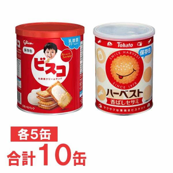 ハーベスト 2枚目